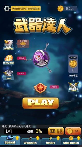 yh533388银河手机版下载-yh533388银河游戏官方最新版下载 v1.0.3 安卓版游戏画面4